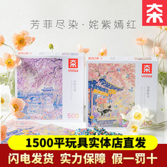 VINLAA为㚓猫舞蝶语拼图500片12岁以上益智新款成人治愈桥畔花香