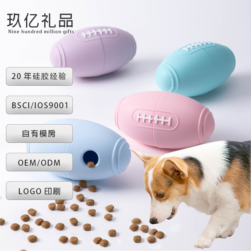 Explosive Silicone Pet Toy Cat and Dog Bore-relief Interactive Toy Molar Bite-resistant Rugby Dog Leakage Food Toy