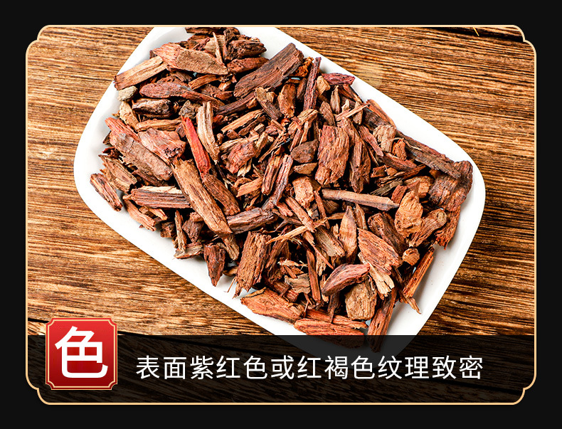 Jiang Xiang (Dalbergia odorifera) — Dried Heartwood Herb for Decoction & Powder key features