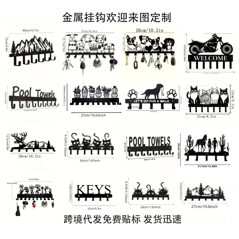跨境热销 工艺品家居五金 回家挂钥匙收纳挂架浴室黑色金属毛巾架