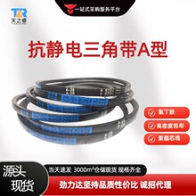 优质抗静电工业农业橡胶皮带三角带大全A型2000至2800机床水泵空