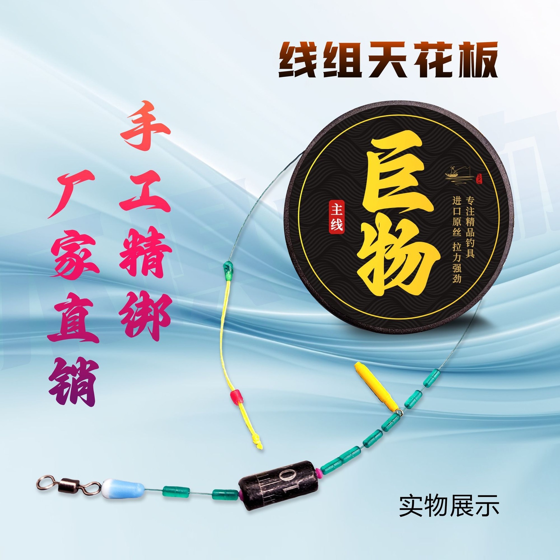 Pre-tied main line set for big fish, genuine product, complete set, imported, specifically for big fish like silver carp, bighead carp, black carp, and grass carp