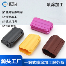 东莞深圳喷涂加工哑光高光UV导电漆喷涂塑料塑胶表面处理喷漆加工