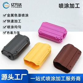 喷涂加工;注塑加工;激光加工