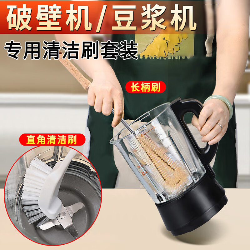 破壁機専用清潔ブラシ硬毛カップブラシ洗浄神器長柄ジューサー豆乳機洗浄専用ブラシ|undefined