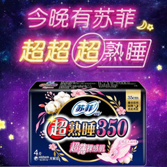 Sophie Sanitary Pads Ultra Sleep 350mm Slim Breathable Leak-Proof Cotton Soft High Capacity Night Pads Wholesale 6615