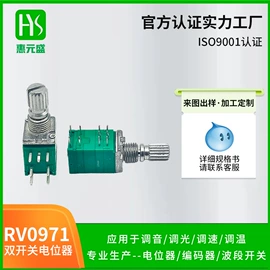 电位器;开关元件;编码器