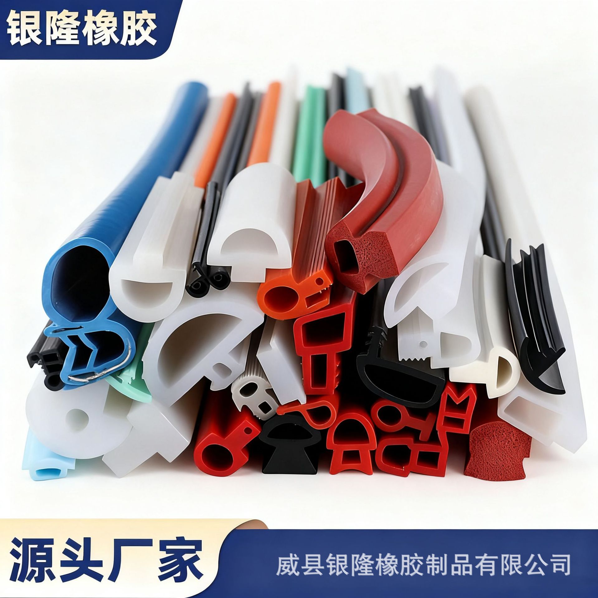 硅胶发泡密封条树脂保护条硅胶管尼龙耐高温塑钢门窗门缝密封条