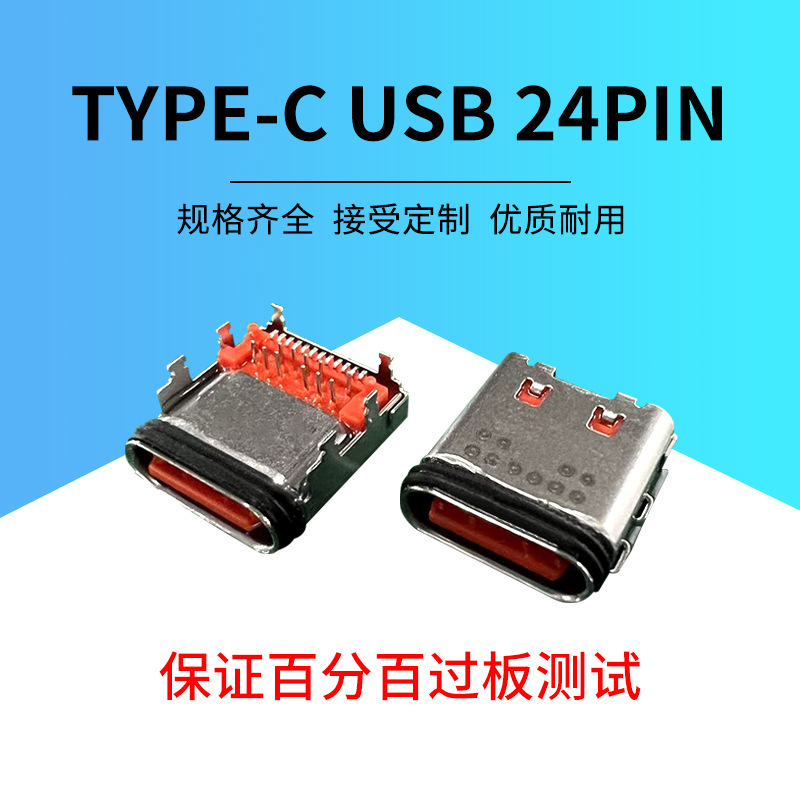 TYPE-C 24P DIP SMT for JBL Flip5 wireless bluetooth charging tail board waterproof interface