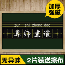 磁性田字格磁力黑板贴四线三格教学拼音格子大号磁贴英语到达贸易