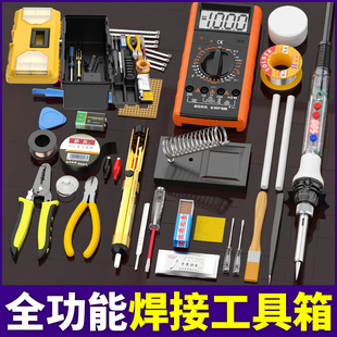 J8 Toolbox Multimeter Tool Set Welding Repair Digital Exam Student Electrician Tool Kit Tin Welding Electric G3