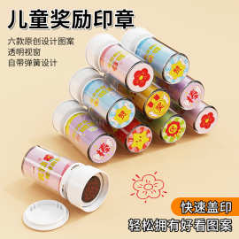 儿童奖励印章教师小红花盖章印章幼儿园小学生老师作业批改星奖章
