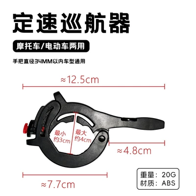 Motorcycle Safety Supplies Control Throttle Clip, Labor-Saving - 1688electric-vehicle-cruise-control-black-opp-bag
