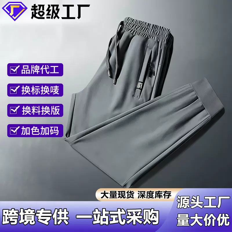 跨境外贸夏季休闲裤男士薄款冰丝长裤男弹力束脚裤百搭潮流运动裤