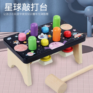 Cross-Border Wooden Children's Early Education Creative Percussion Game Planet Piling Platform to Exercise Hand-Eye Coordination Educational Toys