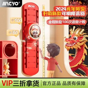 MACYO/Mike Sheep Children's High Jump Voice Counter High Jump Pat Music Training Long High Jump