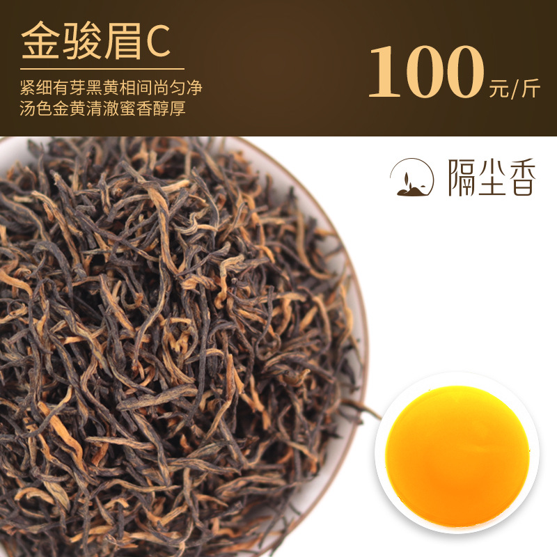 Красный чай Цзинь Цзюнь Мэй