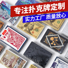 桌游花切扑克牌防水定制pvc广告宣传铝箔掼蛋扑克可水洗德州扑克