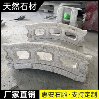 天然花岗岩石雕小桥流水日式景观石桥庭院户外河道扶手大理石拱桥