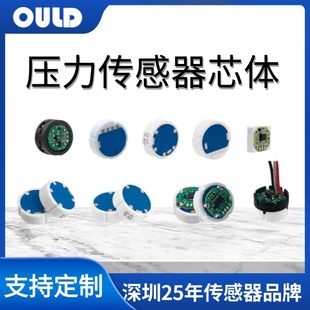 Ceramic Piezoresistive Pressure Sensor Ceramic Pressure Core Body Corrosion-Resistant Concave Film Module Resistive Pressure Sensor