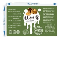 核桃酱标签贴纸宝宝辅食不干胶牛皮纸瓶盖食品包装铜板纸LOGO