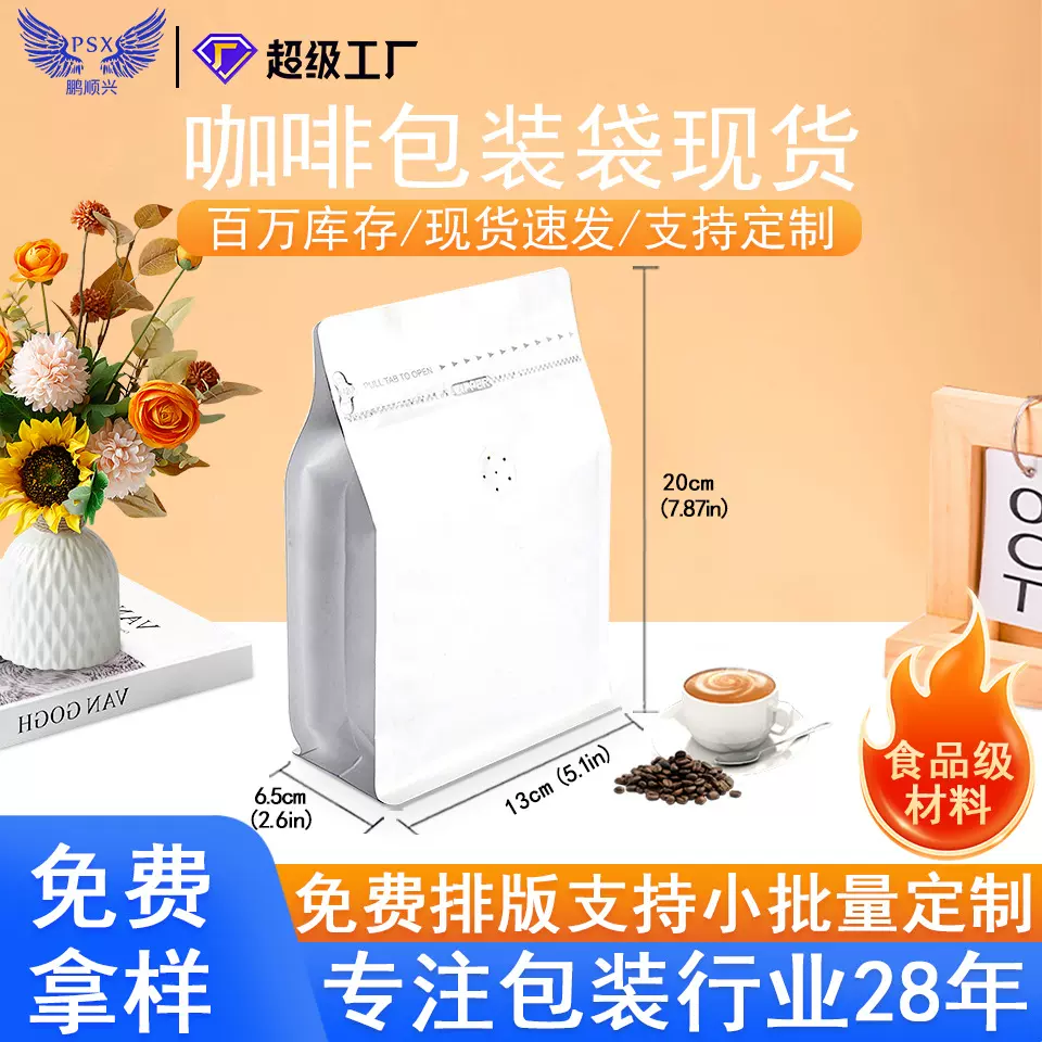 咖啡袋八边封自封食品包装袋加厚牛皮纸铝箔自立风琴咖啡豆密封袋