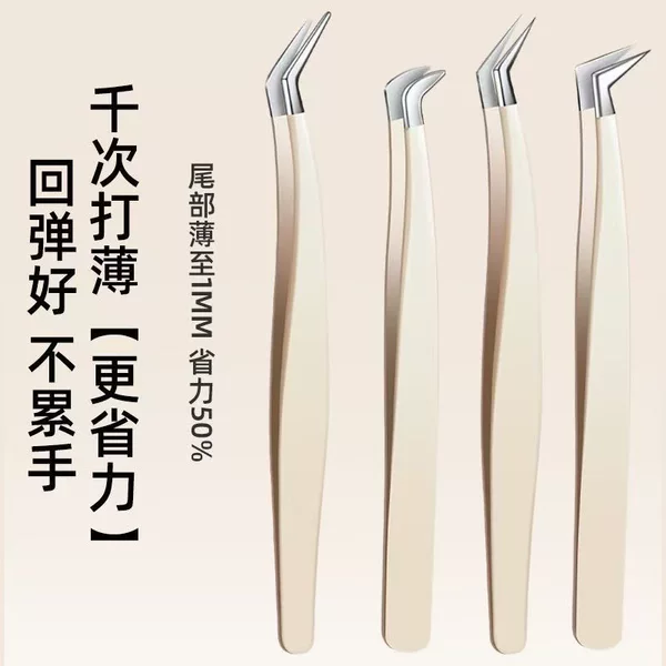 Grafting False Eyelash Tweezers High Precision False Eyelashes Professional Tweezers Set Tools Gold Feather Clip False Eyelash Curler Wholesale
