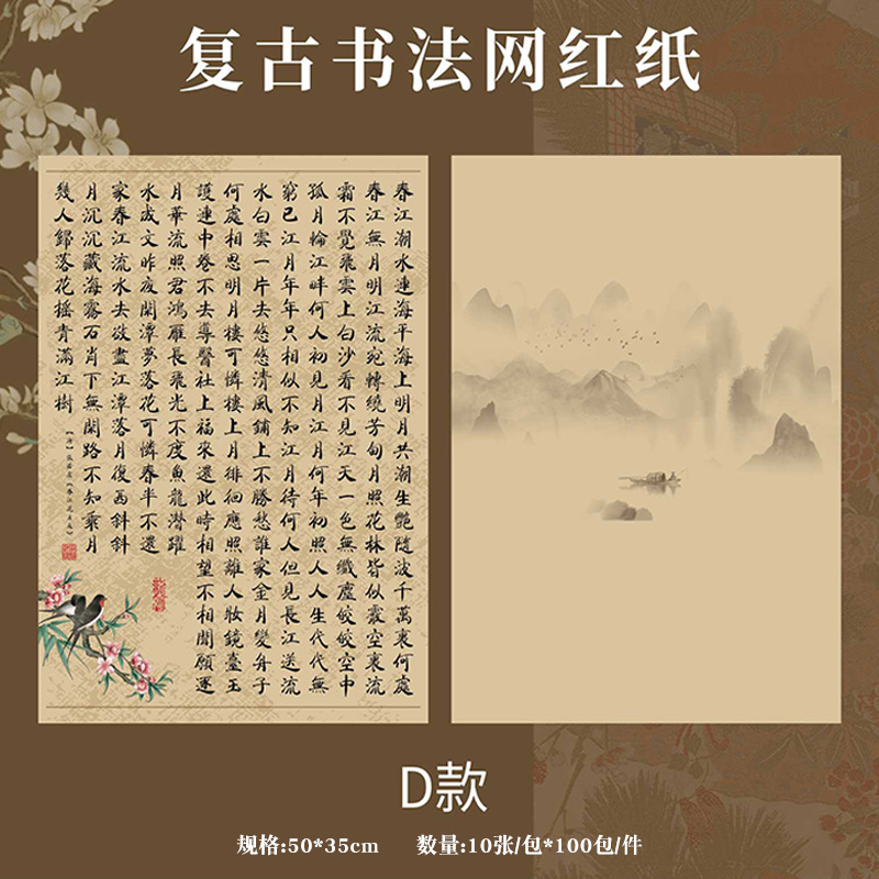 Huaxi retro caligrafía red papel nuevo estilo chino flor de papel de embalaje ramo de flores estilo nacional papel de engrosamiento kraft