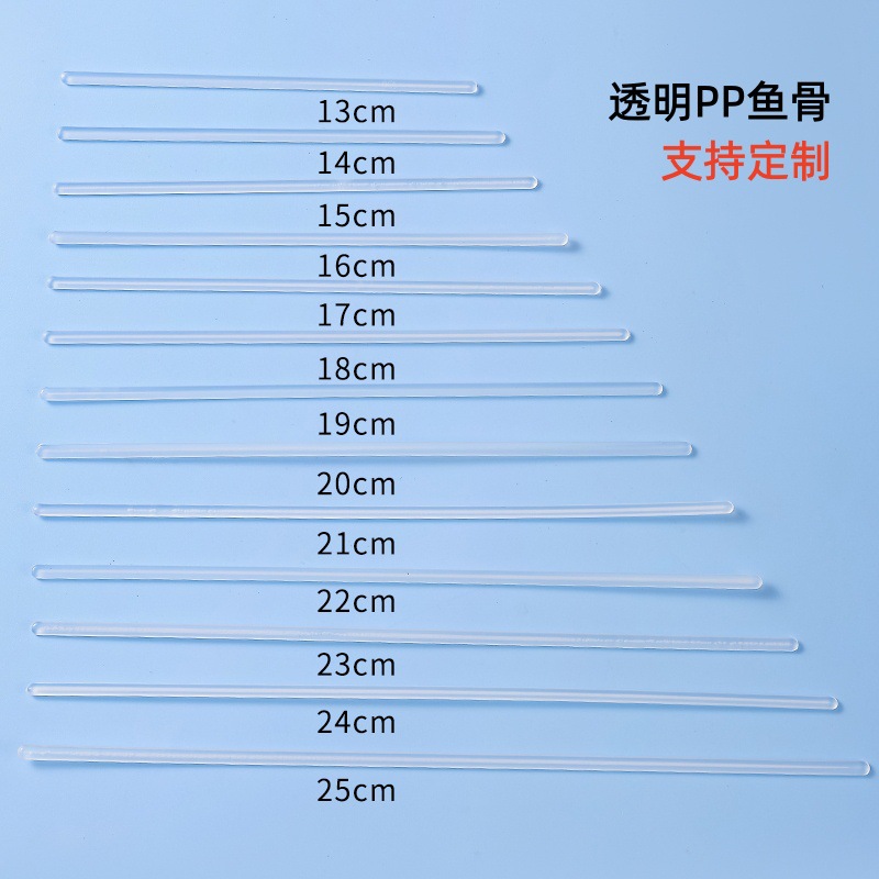 现货鱼骨定型条4/5/6mm服装文胸婚纱辅料支撑透明PP胶骨厂家直销