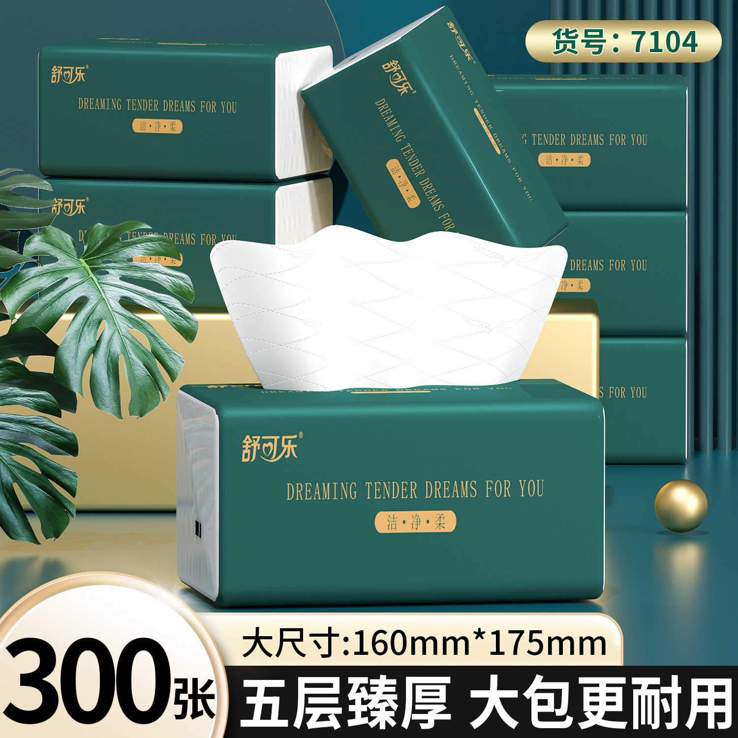 20包整箱大尺寸抽纸加厚纸巾家用实惠装批发纸抽卫生纸餐巾纸