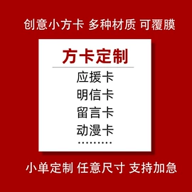 贺卡;明信片;纸类标签