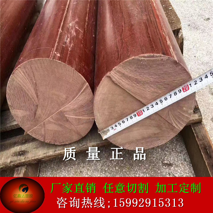胶木棒 布棒 咖啡色绝缘棒 电木棒 电木布棒 酚醛层压布棒8-200MM