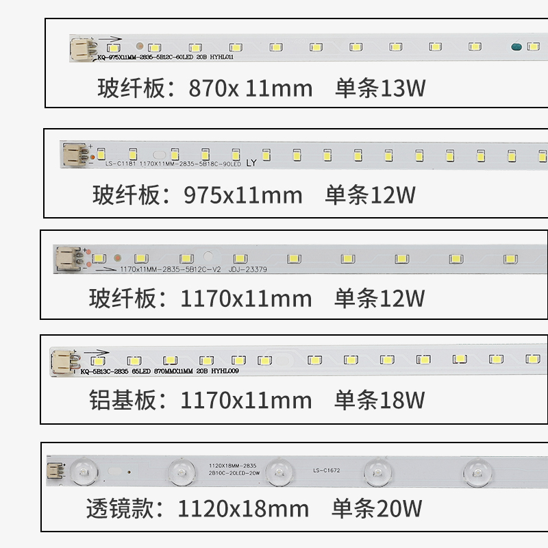 led灯条长条1.2m米办公灯配件贴片吊线铝材灯芯替换改造光源0.9米