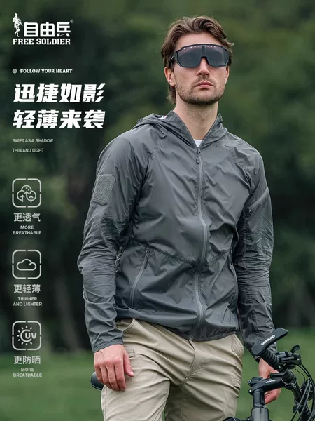 Free soldier skin clothing outdoor sports sunscreen clothing UV protection UPF50 coat men's and women's trench coat ultra-thin
