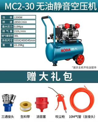 Small Household Air Compressor, Hava kompressorları - mc2-30-oil-free-silent-air-compressor-gift-bag