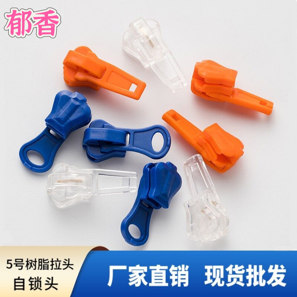 现货批发5号树脂拉链头服装箱包自锁头彩色透明防静电服塑料拉头