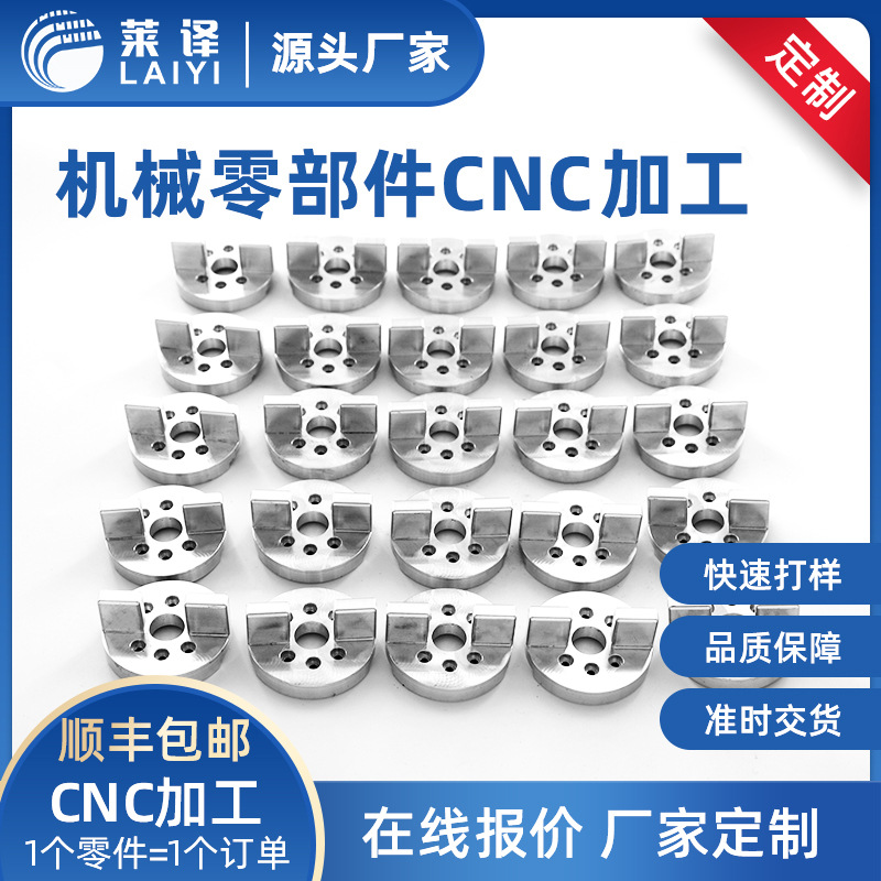 上海张江高科CNC加工医疗/半导体/行业设备机械零件非标精密加工