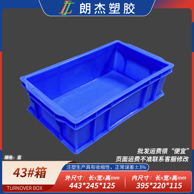 43#상자 443*245*125