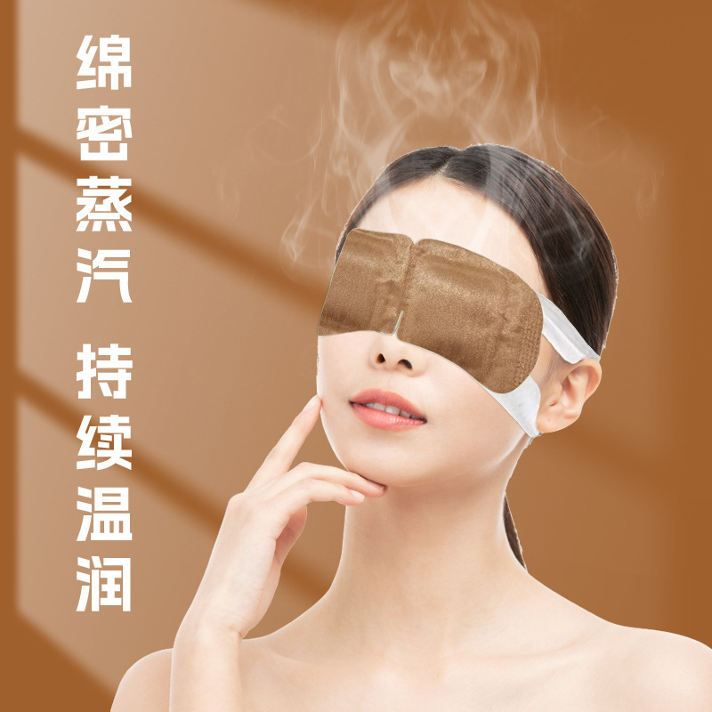 ケツメイシ蒸気アイマスク目の疲れを和らげて熱を温めます。|undefined