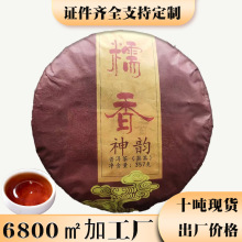 糯香普洱茶熟茶古树357克老熟普饼茶批发云南茶叶厂家礼盒可定