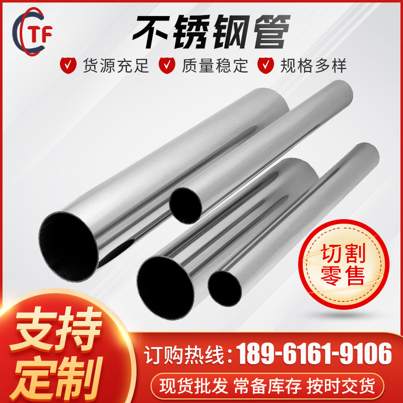 316L不锈钢管 410镜面抛光不锈钢工业圆管 机械用304冷轧不锈钢管