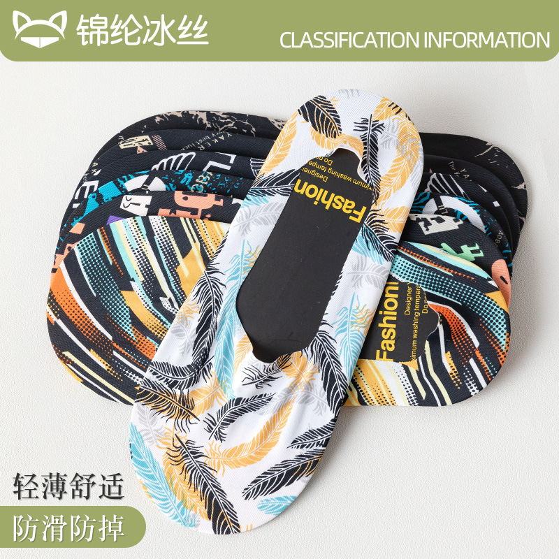 Boat socks men's summer non-slip heel ice silk invisible thin loafers low-cut socks men's fashionable socks