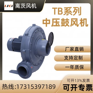 离茨TB125-3除尘吹水 堆肥发酵送风 鼓风机纺织机械专用中压风机