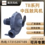 除尘纺织发酵中压风机