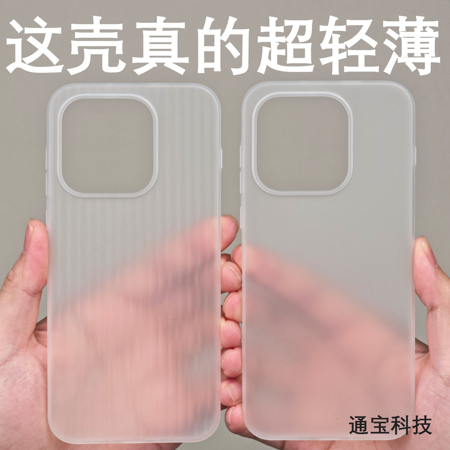 Suitable for OnePlus 15 corrugated ultra-thin mobile phone case, bare metal feel, non-stick fingerprint protection case, pp non-yellowing 1+15