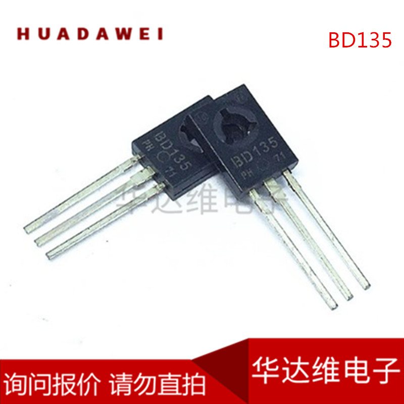 三极管BD135 TO-126音频功放 45V1.5A12.5W 全新现货