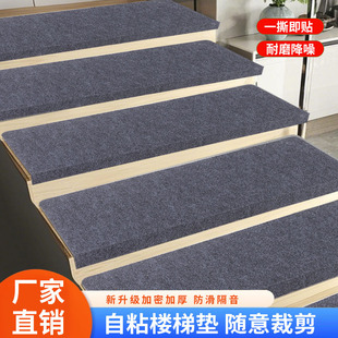 静音加厚楼梯踏步垫免胶自粘纯色地毯家用防滑实木台阶贴免胶自粘-阿里巴巴