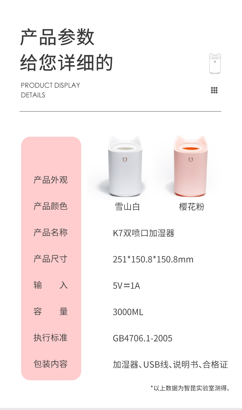 新款3L双喷口加湿器usb大容量家用静音办公室香薰夜灯加湿器K7