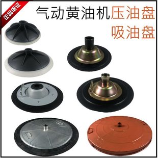 Pneumatic Butter Machine Press Oil Pan Pneumatic Grease Gun Suction Pan Oiler 200L Butter Barrel Suction Cup