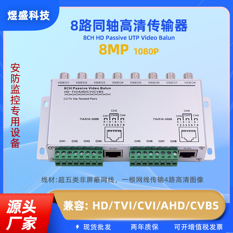 8108Hd Twisted Pair Transmitter Bnc to Rj45 Network Cable for Surveillance Video Products with Strong Anti-Interference 8108Hd Twisted Pair Transmitter Bnc to Rj45 Network Cable for Surveillance Video Products with Strong Anti-Interference